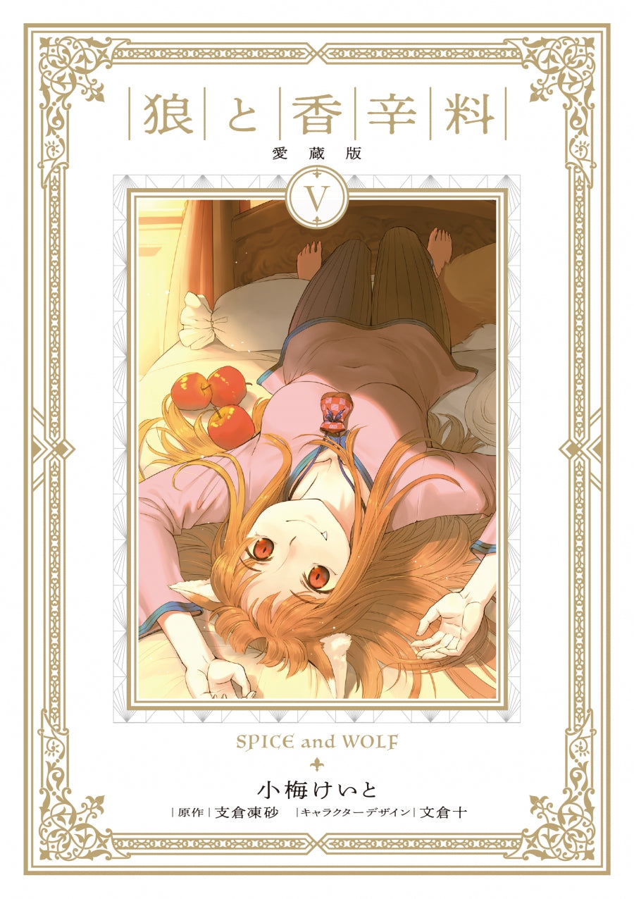 [t](Book - Comic) Spice and Wolf Collection Version Vol. 1–8 [8 Book Set]