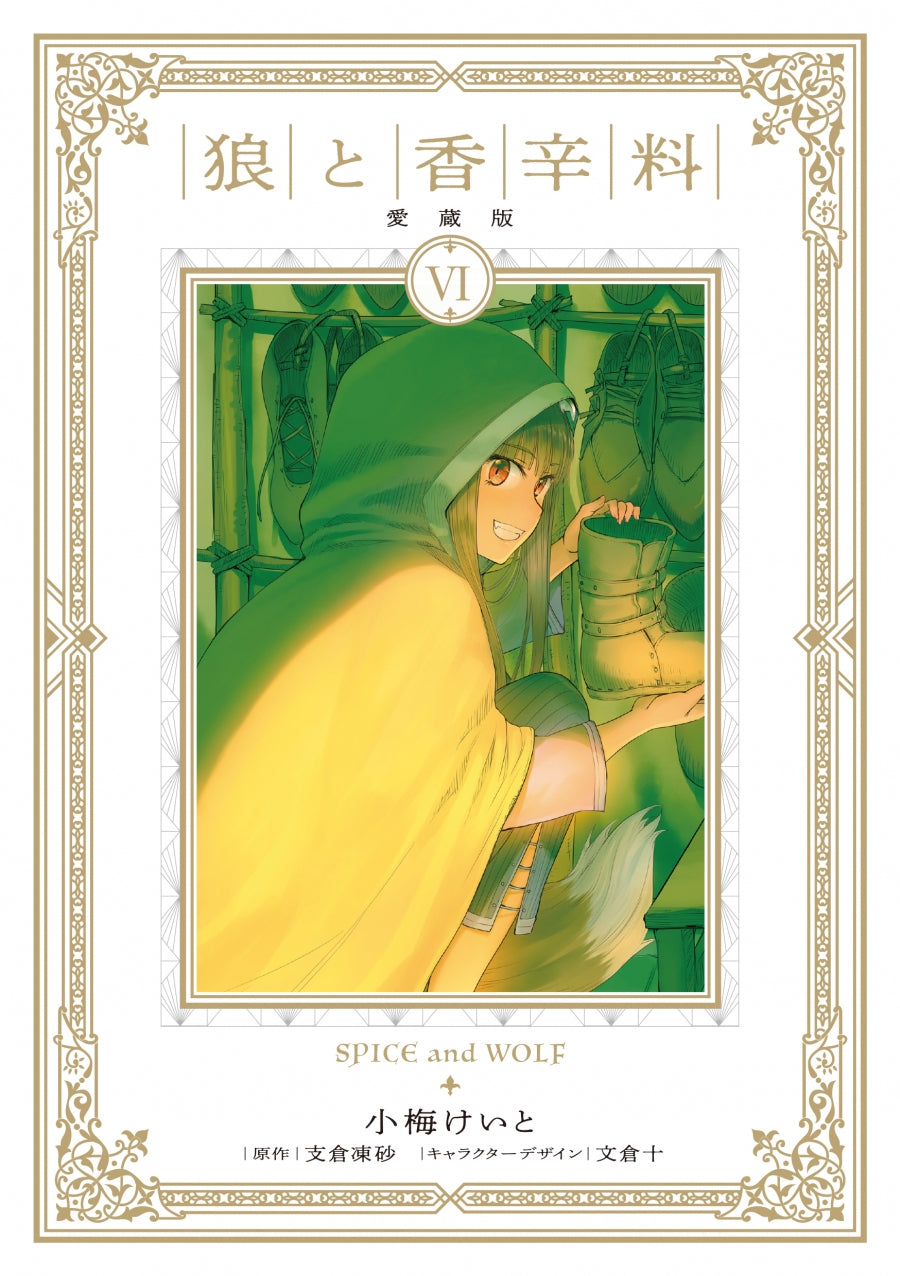 [t](Book - Comic) Spice and Wolf Collection Version Vol. 1–8 [8 Book Set]