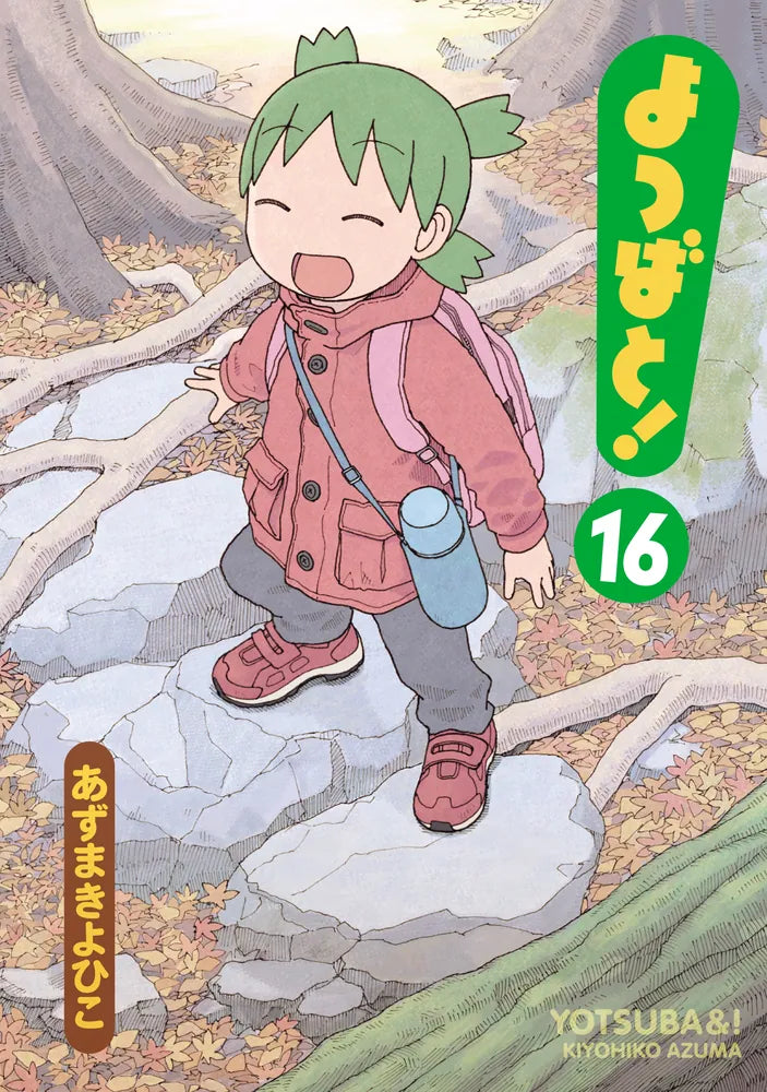 [t](Book - Comic) Yotsuba&! Vol.1-16 [16 Book Set]