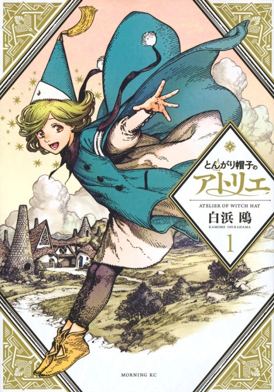 [t](Book - Comic) Witch Hat Atelier Vol. 1-13 [13 Book Set]