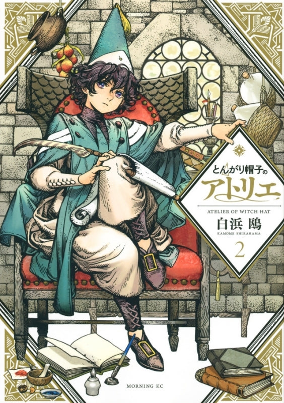 [t](Book - Comic) Witch Hat Atelier Vol. 1-13 [13 Book Set]