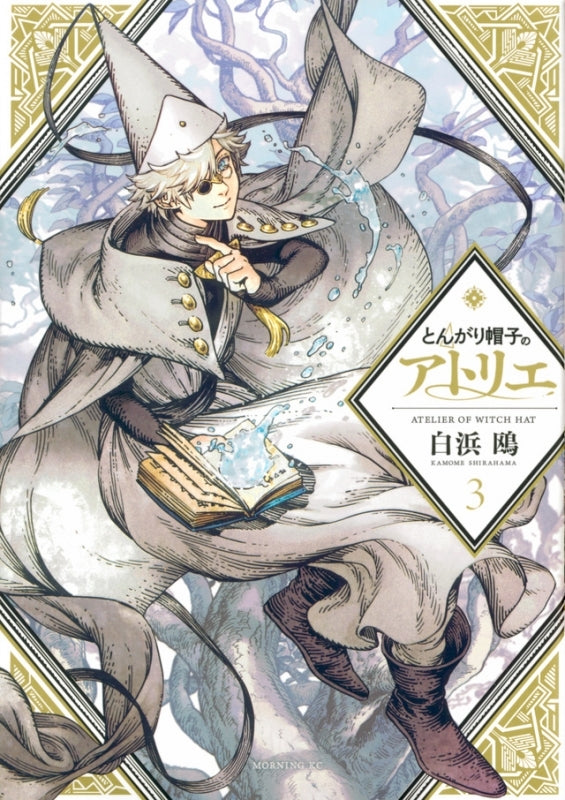 [t](Book - Comic) Witch Hat Atelier Vol. 1-13 [13 Book Set]