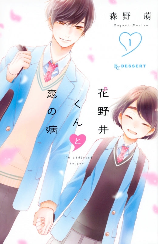 [t](Book - Comic) A Condition Called Love (Hananoi-kun to Koi no Yamai) Vol. 1-15 [15 Book Set]