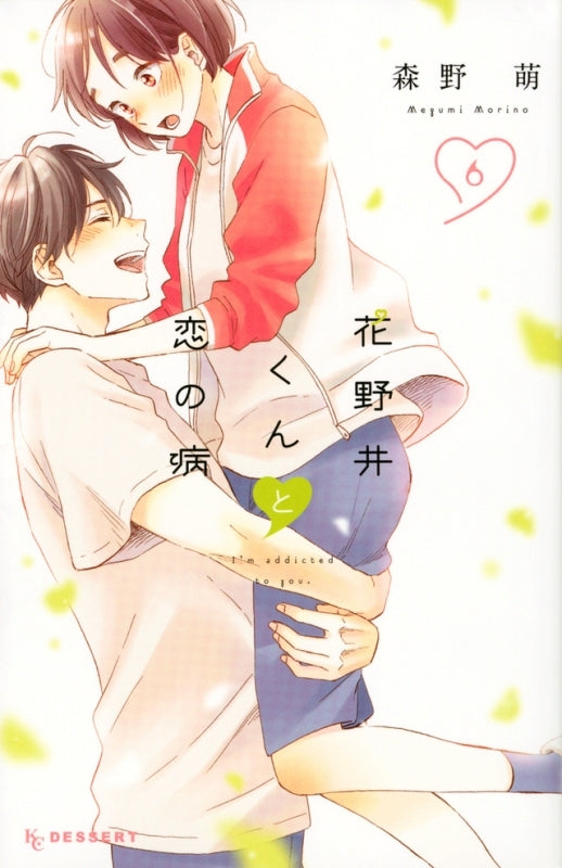 [t](Book - Comic) A Condition Called Love (Hananoi-kun to Koi no Yamai) Vol. 1-15 [15 Book Set]