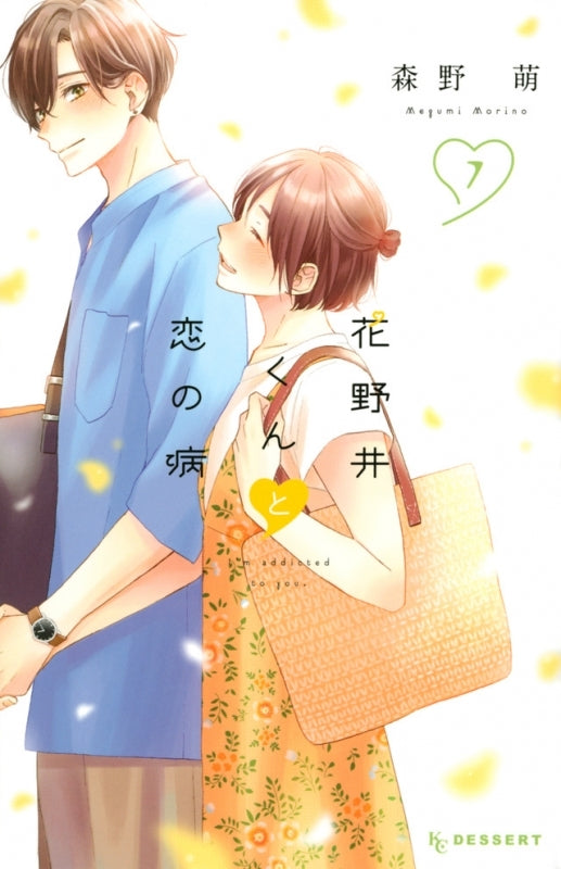 [t](Book - Comic) A Condition Called Love (Hananoi-kun to Koi no Yamai) Vol. 1-15 [15 Book Set]