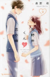 [t](Book - Comic) A Condition Called Love (Hananoi-kun to Koi no Yamai) Vol. 1-15 [15 Book Set]