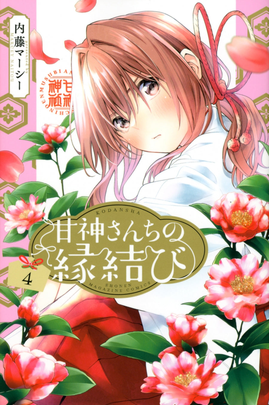 [t](Book - Comic) Tying the Knot with an Amagami Sister Vol. 1–17 [17 Book Set]