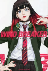 [t](Book - Comic) WIND BREAKER Vol. 1-18 [18 Book Set]