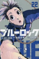 [t](Book - Comic) Blue Lock Vol. 1-33 [33 Book Set]