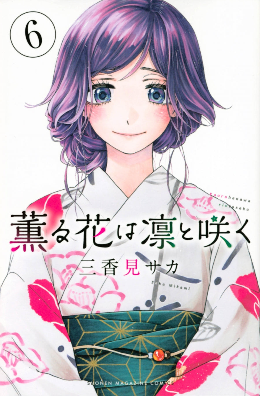 [t](Book - Comic) The Fragrant Flower Blooms with Dignity Vol. 1–14 [14 Book Set]