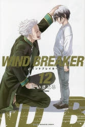 [t](Book - Comic) WIND BREAKER Vol. 1-18 [18 Book Set]