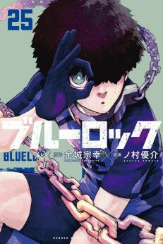 [t](Book - Comic) Blue Lock Vol. 1-33 [33 Book Set]