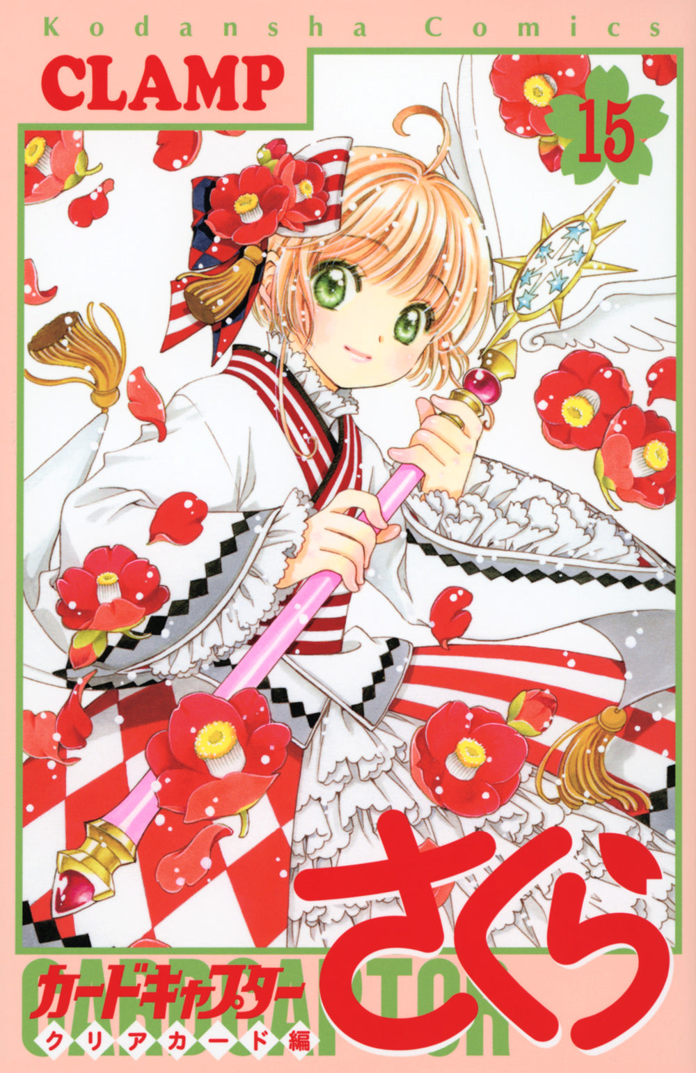 [t](Book - Comic) Cardcaptor Sakura: Clear Card Vol. 1–16 [16 Book Set]{Finished Series}