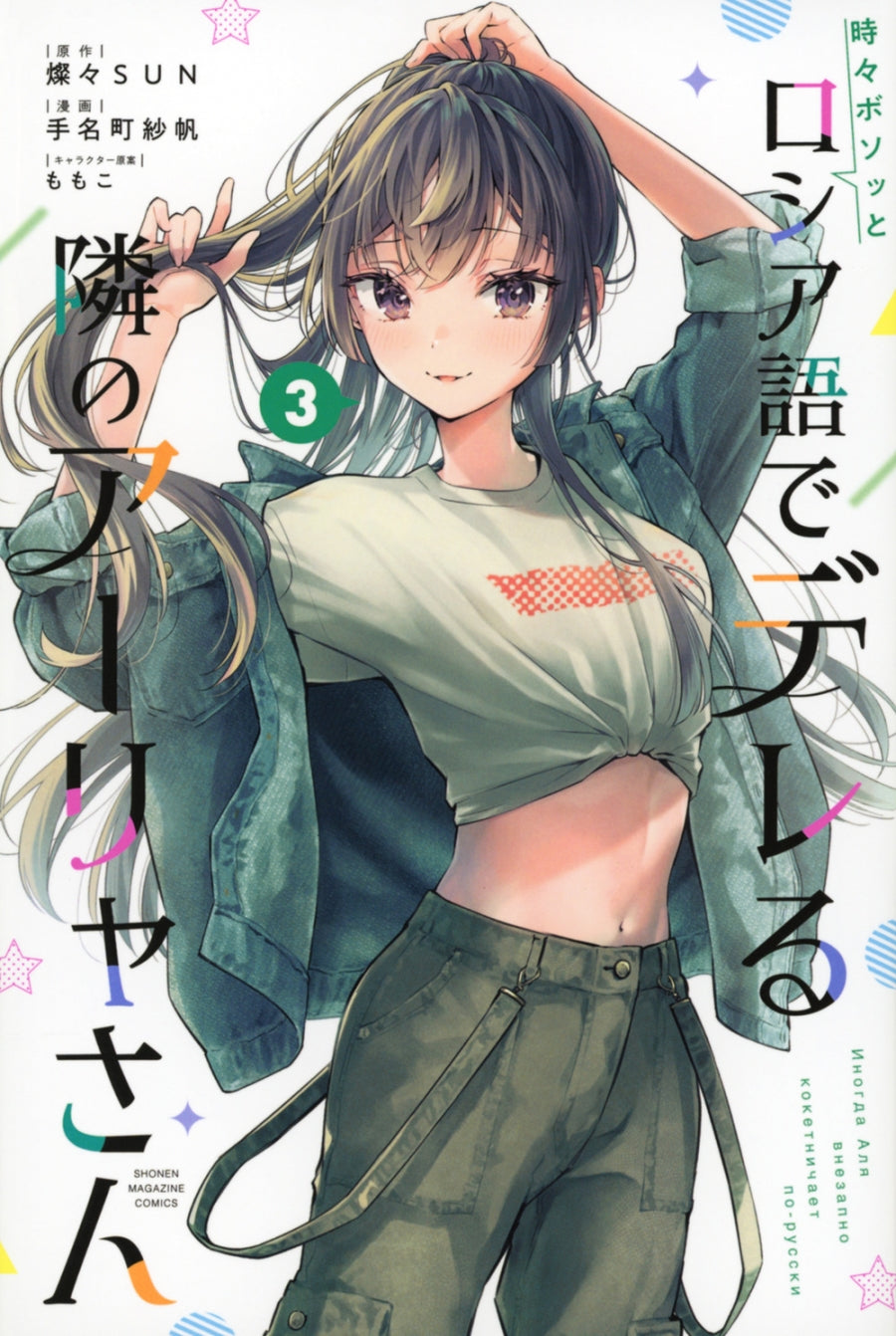 [t](Book - Comic) Alya Sometimes Hides Her Feelings in Russian Vol. 1–5 [5 Book Set]