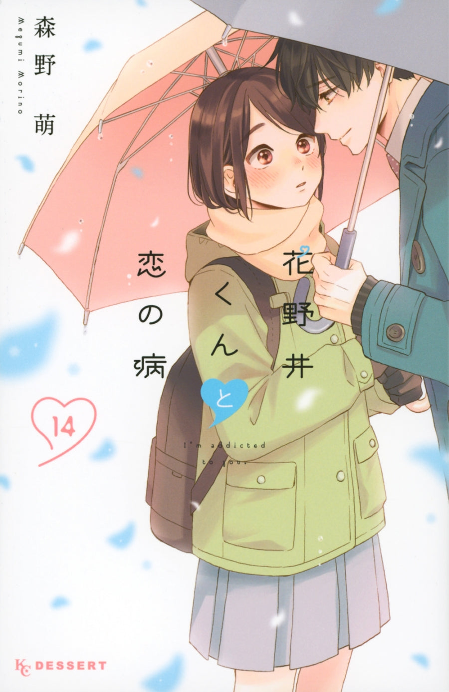 [t](Book - Comic) A Condition Called Love (Hananoi-kun to Koi no Yamai) Vol. 1-15 [15 Book Set]