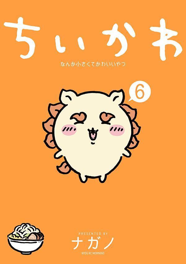 (Book - Comic) Chiikawa Something Small and Cute (Nanka Chisakute Kawaii Yatsu) Vol.6 Regular Ver.