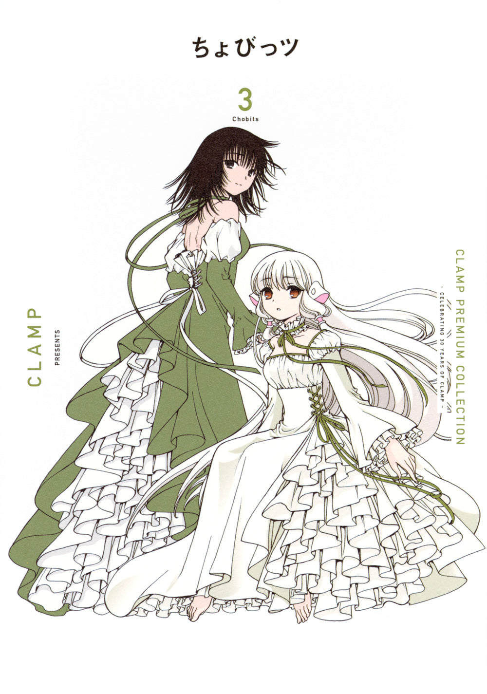 [t](Book - Comic) CLAMP PREMIUM COLLECTION Chobits Vol. 1-7 [7 Book Set]