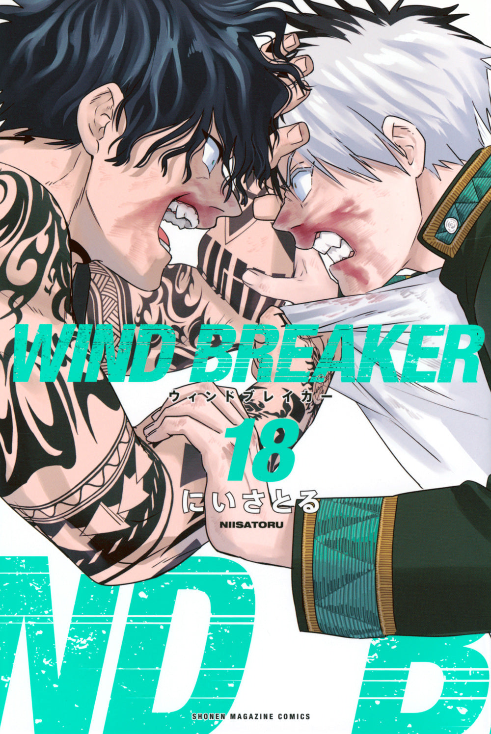 [t](Book - Comic) WIND BREAKER Vol. 1-18 [18 Book Set]