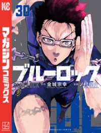 [t](Book - Comic) Blue Lock Vol. 1-33 [33 Book Set]