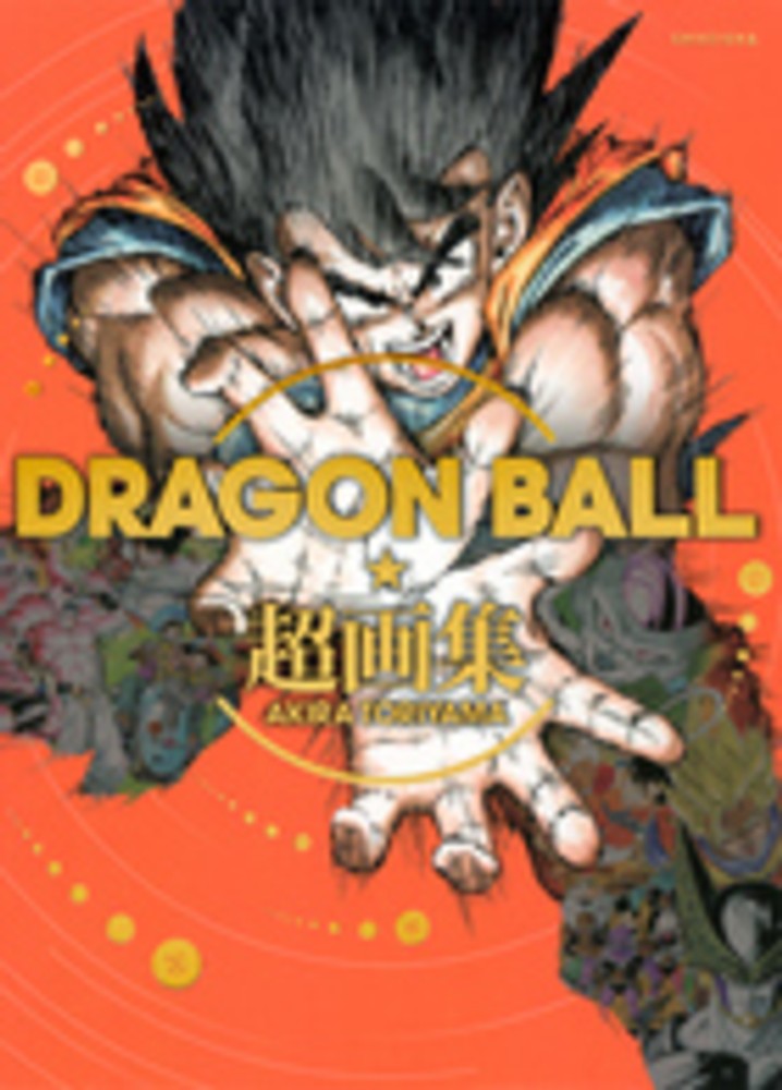 (Book - Art Book) Dragon Ball Super Art Book