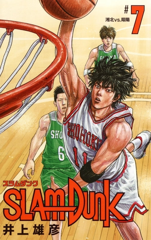 [t](Book - Comic) SLAM DUNK Restructured Edition Vol. 1–20 [20 Book Set]{Finished Series}