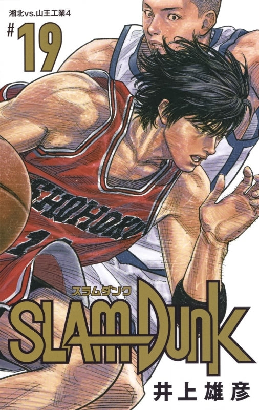 [t](Book - Comic) SLAM DUNK Restructured Edition Vol. 1–20 [20 Book Set]{Finished Series}