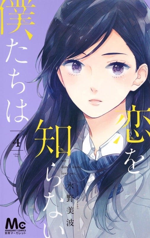 [t](Book - Comic) We Don't Know Love Yet. (Koi wo Shiranai Bokutachi wa) Vol.1-11 [11 Book Set]{Finished Series}