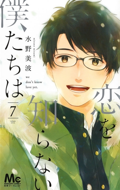 [t](Book - Comic) We Don't Know Love Yet. (Koi wo Shiranai Bokutachi wa) Vol.1-11 [11 Book Set]{Finished Series}