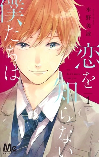 [t](Book - Comic) We Don't Know Love Yet. (Koi wo Shiranai Bokutachi wa) Vol.1-11 [11 Book Set]{Finished Series}