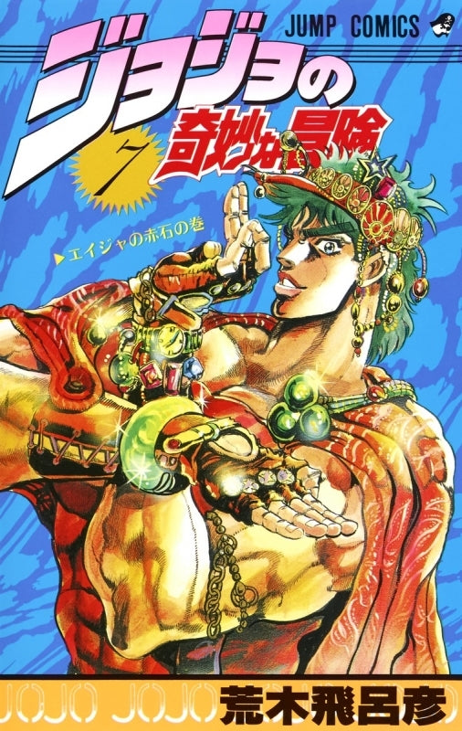 [t](Book - Comic) JoJo's Bizarre Adventure Vol. 1-63 [63 Book Set]{1-6 Parts Finished Series}