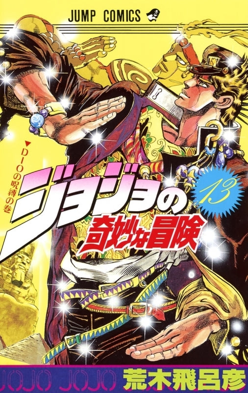 [t](Book - Comic) JoJo's Bizarre Adventure Vol. 1-63 [63 Book Set]{1-6 Parts Finished Series}