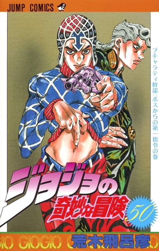 [t](Book - Comic) JoJo's Bizarre Adventure Vol. 1-63 [63 Book Set]{1-6 Parts Finished Series}