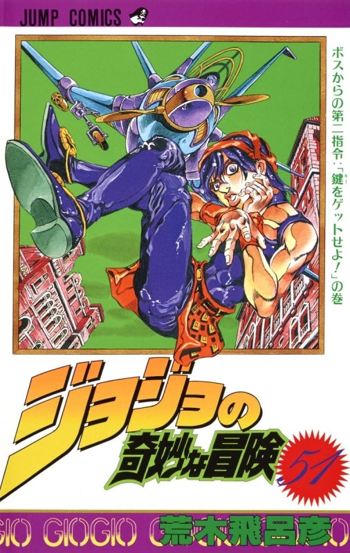 [t](Book - Comic) JoJo's Bizarre Adventure Vol. 1-63 [63 Book Set]{1-6 Parts Finished Series}