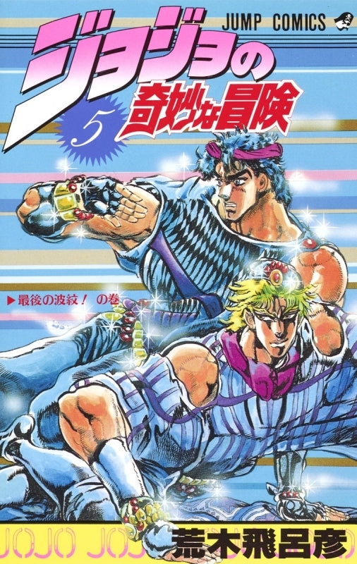 [t](Book - Comic) JoJo's Bizarre Adventure Vol. 1-63 [63 Book Set]{1-6 Parts Finished Series}