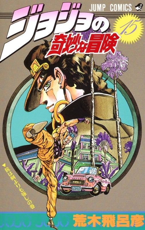 [t](Book - Comic) JoJo's Bizarre Adventure Vol. 1-63 [63 Book Set]{1-6 Parts Finished Series}