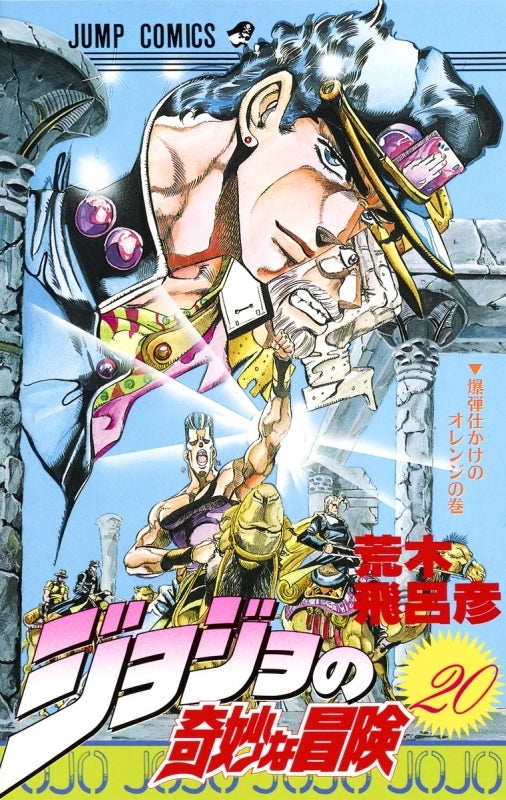 [t](Book - Comic) JoJo's Bizarre Adventure Vol. 1-63 [63 Book Set]{1-6 Parts Finished Series}