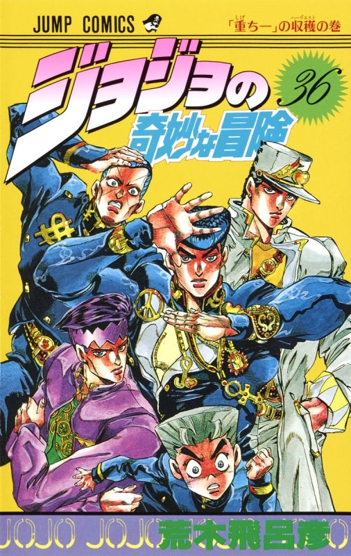 [t](Book - Comic) JoJo's Bizarre Adventure Vol. 1-63 [63 Book Set]{1-6 Parts Finished Series}