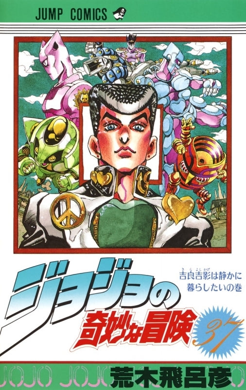 [t](Book - Comic) JoJo's Bizarre Adventure Vol. 1-63 [63 Book Set]{1-6 Parts Finished Series}