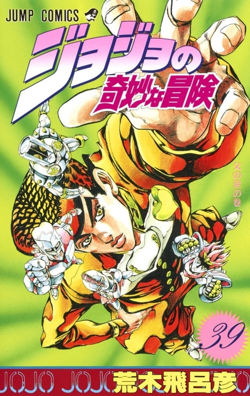 [t](Book - Comic) JoJo's Bizarre Adventure Vol. 1-63 [63 Book Set]{1-6 Parts Finished Series}