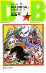 [t](Book - Comic) DRAGON BALL Vol. 1-42 [42 Book Set]{Finished Series}