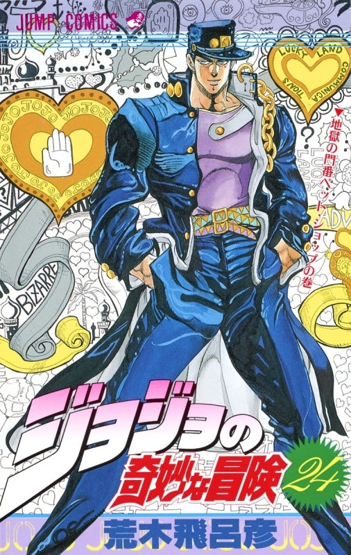 [t](Book - Comic) JoJo's Bizarre Adventure Vol. 1-63 [63 Book Set]{1-6 Parts Finished Series}