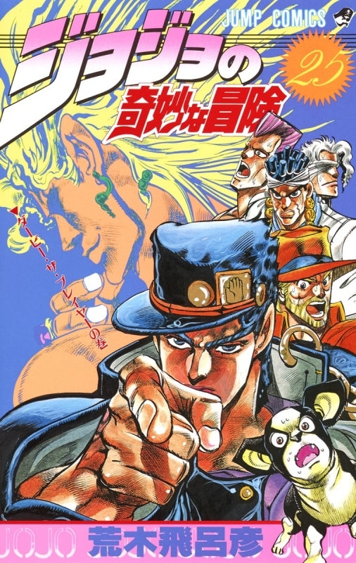 [t](Book - Comic) JoJo's Bizarre Adventure Vol. 1-63 [63 Book Set]{1-6 Parts Finished Series}