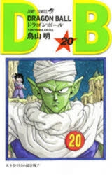 [t](Book - Comic) DRAGON BALL Vol. 1-42 [42 Book Set]{Finished Series}