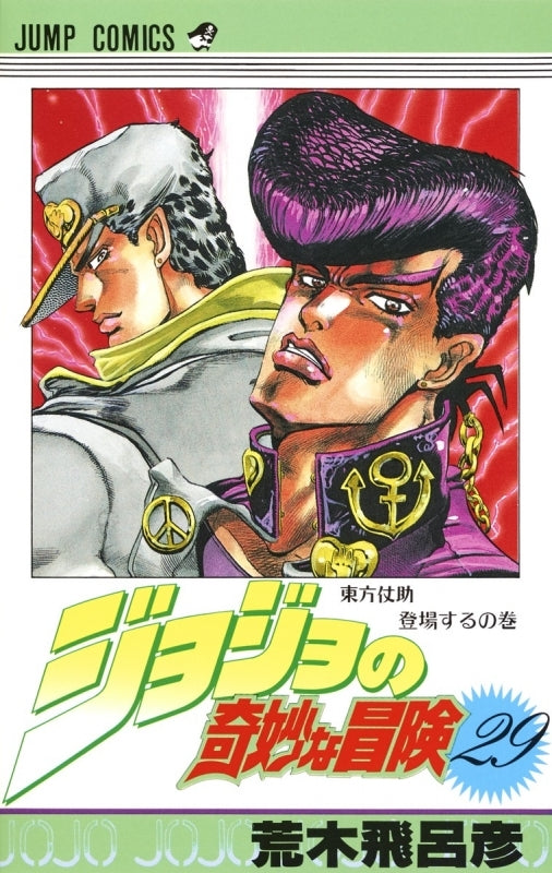 [t](Book - Comic) JoJo's Bizarre Adventure Vol. 1-63 [63 Book Set]{1-6 Parts Finished Series}