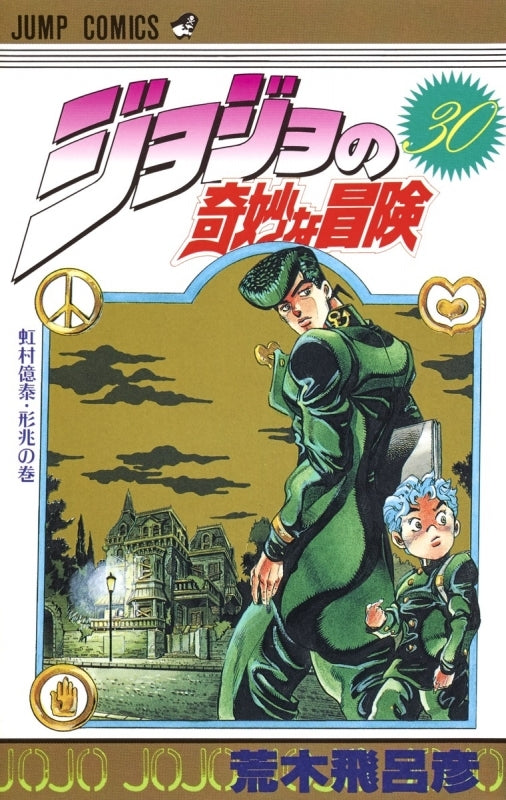 [t](Book - Comic) JoJo's Bizarre Adventure Vol. 1-63 [63 Book Set]{1-6 Parts Finished Series}