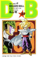 [t](Book - Comic) DRAGON BALL Vol. 1-42 [42 Book Set]{Finished Series}