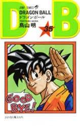 [t](Book - Comic) DRAGON BALL Vol. 1-42 [42 Book Set]{Finished Series}