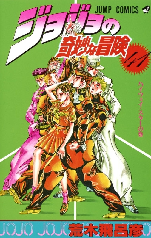 [t](Book - Comic) JoJo's Bizarre Adventure Vol. 1-63 [63 Book Set]{1-6 Parts Finished Series}