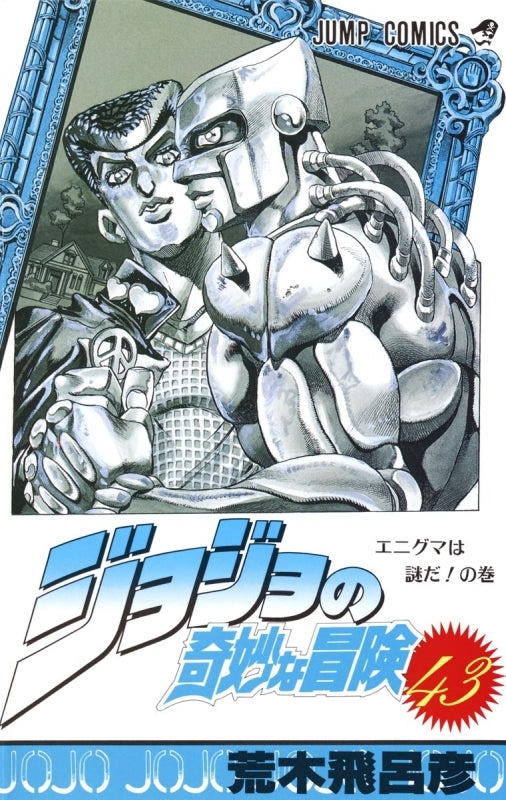 [t](Book - Comic) JoJo's Bizarre Adventure Vol. 1-63 [63 Book Set]{1-6 Parts Finished Series}