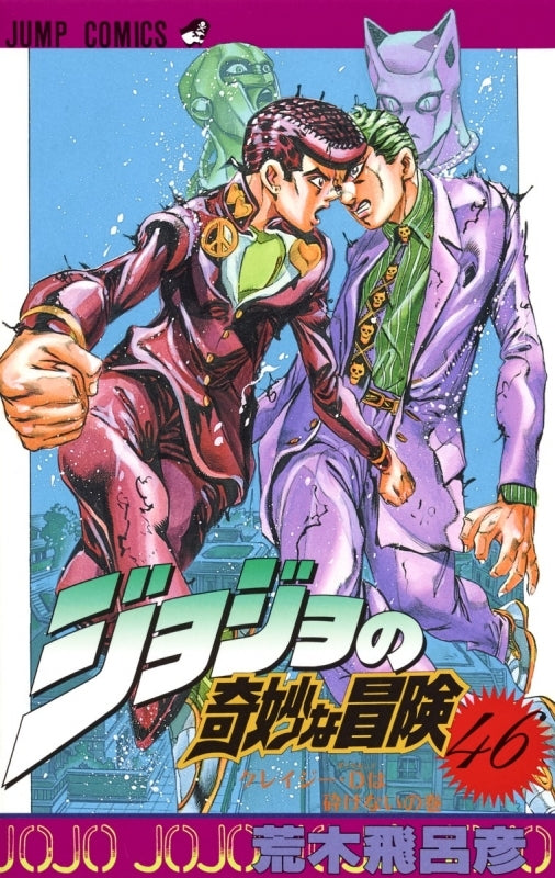 [t](Book - Comic) JoJo's Bizarre Adventure Vol. 1-63 [63 Book Set]{1-6 Parts Finished Series}